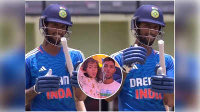 WI vs IND: टीम इंडिया के लिए पहली फिफ्टी, फिर खास डांस, तिलक वर्मा के नए सेलिब्रेशन का रोहित शर्मा से है कनेक्शन