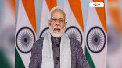 PM Modi : মণিপুর-সহ ৮ রাজ্যের সঙ্গে আজ বৈঠকে মোদী