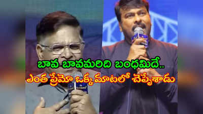 Allu Aravind : పన్నెండేళ్లు పోరాటం చేసి జైలుకు పంపా!.. జీవితా రాజశేఖర్‌లపై అల్లు అరవింద్ కామెంట్స్ 