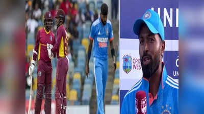 IND vs WI T20: તિલક વર્માની અડધી સદી એળે ગઈ, હાર્દિક પંડ્યાએ કોના માથે ફોડ્યું હારનું ઠીકરું? 