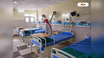 Government Hospitals : হাসপাতালে ট্রিটমেন্ট প্লান্ট বসাতে উদ্যোগ রাজ্যের