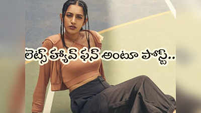 Niharika Konidela : నువ్వే నా జీవితంలో వెలుగులు నింపావ్.. నిహారిక పోస్ట్ వైరల్ 