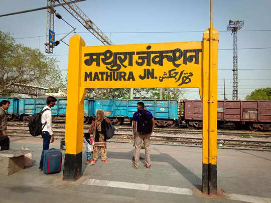 Mathura Station