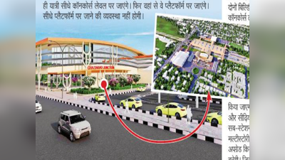 एयरपोर्ट जैसा दिखेगा Ghaziabad रेलवे स्टेशन, अगस्त 2025 तक जानिए क्या सुविधाएं मिलेंगी