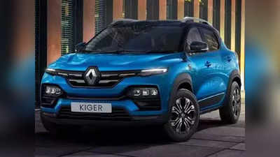 Renault કાર ખરીદવી હોય તો ઓગસ્ટમાં જોરદાર ડિસ્કાઉન્ટ મળશે, 75 હજારનો સીધો ફાયદો થશે