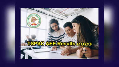 TSPSC AEE Results 2023 : తెలంగాణ AEE పరీక్షా ఫలితాలు ఎప్పుడో తెలుసా..?