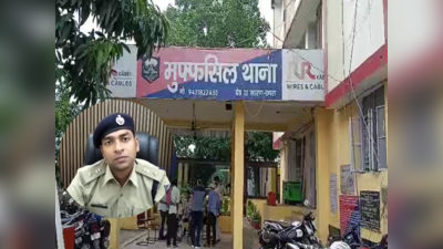 Bihar Police: जिस थाने में कर रहे थे ड्यूटी उसी के हाजत में बंद हुए 4 पुलिसकर्मी, SP गौरव मंगला ने की कार्रवाई