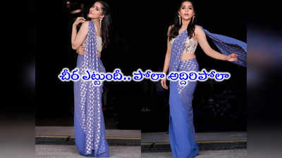 Anchor Rashmi: యాంకర్ రష్మి చీర సొగసులు.. కళ్లతో కవ్వించే ఒంపుసొంపులు 