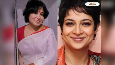 Taslima Nasrin Churni Ganguly: শুধু চূর্ণীর জন্যই দীর্ঘ দিন পর হিন্দি ছবি দেখতে সিনেমাহলে তসলিমা