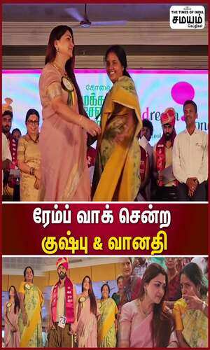 samayam/tamilnadu/coimbatore/khusboo-came-ramp-walk-with-vanathi-srinivasan-at-coimbatore