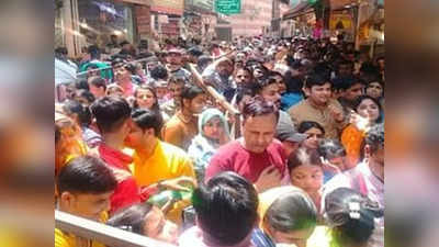 Mathura: बांके बिहारी के दर्शन के लिए उमड़ी भक्तों की भीड़, व्यवस्था संभालने में पुलिस के छूटे पसीने