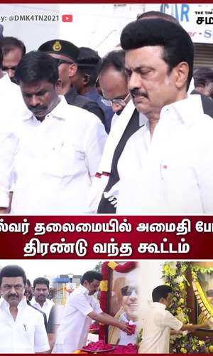 peace rally led by chief minister stalin