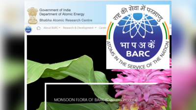 BARC Recruitment 2023: भाभा अणु संशोधन केंद्रात १०५ पदांसाठी भरती सुरु; पदवीधरांसाठी सुवर्णसंधी