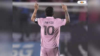 Lionel Messi New Record: চার ম্যাচ খেলেই কিস্তিমাত, নতুন রেকর্ড লিওনেল মেসির