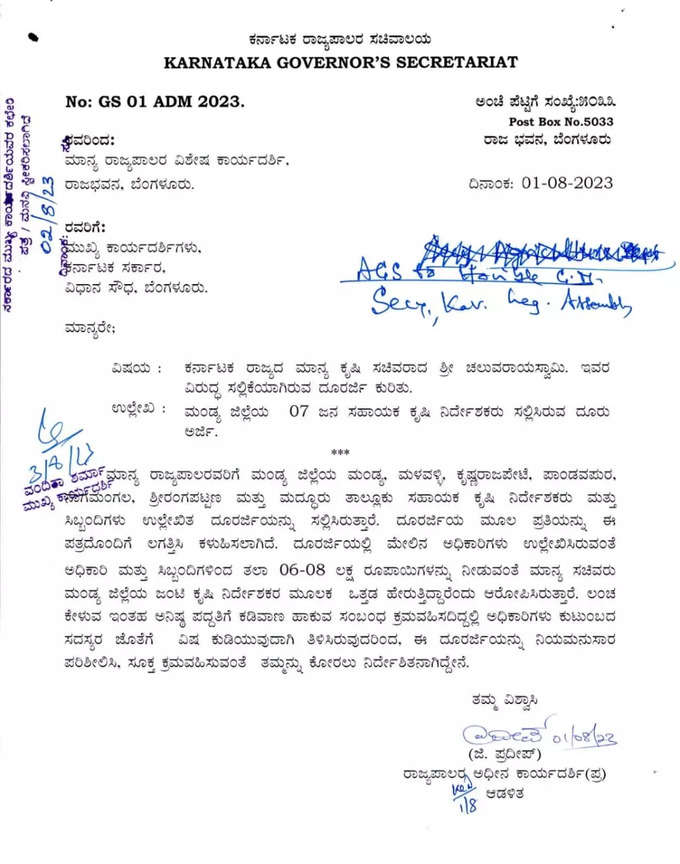 letter against Cheluvarayaswamy
