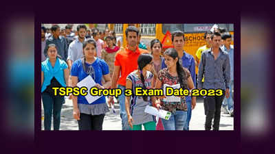 TSPSC Group 3 Exam Date 2023 : అక్టోబర్‌ సెకండ్‌ వీక్‌లో TSPSC Group 3 పరీక్షలు..?