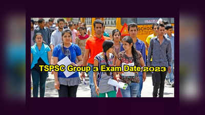 TSPSC Group 3 Exam Date 2023 : అక్టోబర్‌ సెకండ్‌ వీక్‌లో TSPSC Group 3 పరీక్షలు..? 