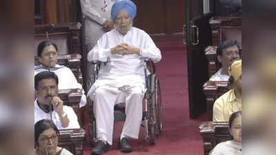 Manmohan Singh: प्रकृती साथ देईना पण पक्षाची गरज ओळखली; नव्वदीतील डॉ. मनमोहन सिंग व्हीलचेअरवर बसून सभागृहात