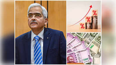 RBI Policy Meet: महागाईपासून दिलासा की वाढणार बोजा? रिझर्व्ह बँकेच्या निर्णयाकडे लक्ष, आजपासून महत्त्वाची बैठक