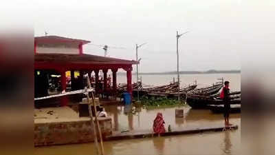 Buxar Flood Update: 5 सेंटीमीटर प्रति घंटे की रफ्तार से बढ़ रहा गंगा नदी का जलस्तर, अलर्ट मोड में प्रशासन