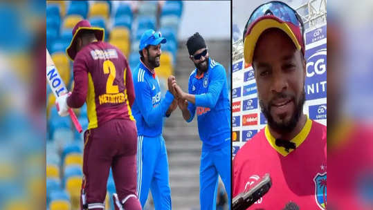 IND vs WI T20: 'இந்திய அணி ஜெயிக்கணும்னா'.. இத செஞ்சா போதும்: ஆனா அது கொஞ்சம் கஷ்டம்: மே.இ.தீவுகள் கேப்டன் சூசகம்!