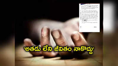 ప్రేమ పెళ్లికి నిరాకరణ: నిన్న ప్రియుడు.. నేడు ప్రియురాలు ఆత్మహత్యాయత్నం 