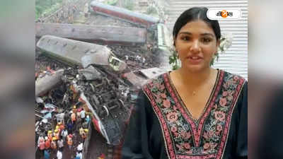 Odisha Train Accident : বালেশ্বর ট্রেন দুর্ঘটনায় ক্ষতিগ্রস্তদের পাশে ভারতীয় বংশোদ্ভূত তরুণী, ৮ লাখের তহবিল সংগ্রহ