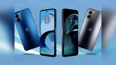 Moto G14 సరికొత్త ఫీచర్లతో వచ్చేసిన మోటోరోలా... రూ.10 వేలలోపే.. ఇంకా ఏం ప్రత్యేకతలున్నాయంటే...