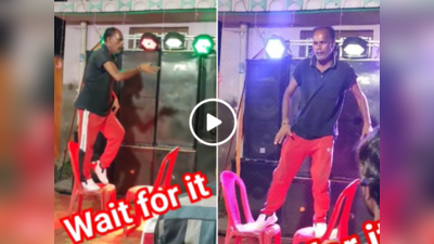 Viral Video: भोजपुरी गाने पर विदेशी डांस दिखा रहे थे देसी अंकल, करतब बाजी के चक्कर में वायरल हो गए!