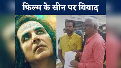 OMG-2 Controversy: महाकाल मंदिर के पुजारियों ने फिल्म मेकर्स को भेजा नोटिस, अक्षय कुमार की फिल्म के इस सीन से है आपत्ति
