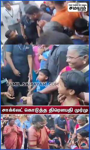 samayam/tamilnadu/puducherry/the-president-got-out-of-the-car-after-seeing-the-children