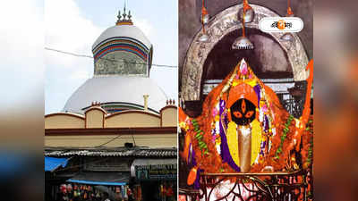 Kalighat Temple New Look : মুখ্যমন্ত্রীর নির্দেশে কালীঘাট মন্দিরের ভোলবদল, কী কী পরিবর্তন হবে জানুন
