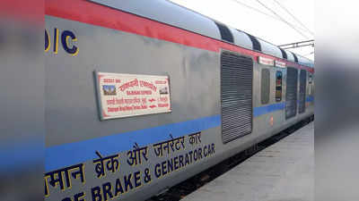 बिहार-झारखंड के रेलयात्रियों के लिए खुशखबरी, रांची राजधानी एक्सप्रेस को मिला नया स्टॉपेज