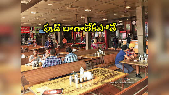 Restaurant Food: ఇదెక్కడి దారుణం.. ఫుడ్ బాగాలేదని తెలుగు చెఫ్‌ను కొట్టిచంపిన దుండగులు 