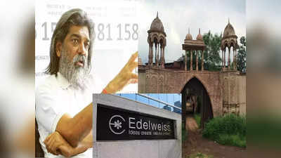 Nitin Desai  case: देसाई कुटुंबियांच्या गंभीर आरोपानंतर Edelweiss कंपनीचं मोठं पाऊल