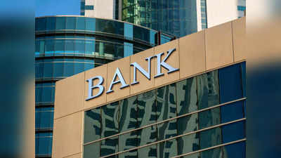 US Banking Crisis: अमेरिका में फिर उठा बैंकिंग संकट का जिन्न! शेयर मार्केट में हाहाकार