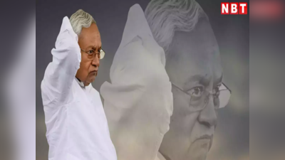 Bihar Politics: एक मुलाकात और नीतीश की चुप्पी, I.N.D.I.A की बदल गई रणनीति या फिर आएगा सियासी भूचाल?