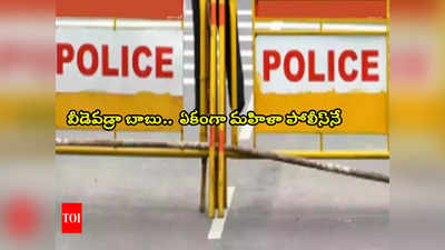 Woman Police: లేడీ కానిస్టేబుల్‌కు పదే పదే ఫోన్ కాల్స్.. ఆమె ఏం చేసిందంటే! 