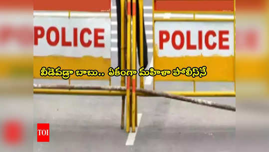 Woman Police: లేడీ కానిస్టేబుల్‌కు పదే పదే ఫోన్ కాల్స్.. ఆమె ఏం చేసిందంటే! 