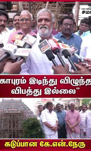 ministers inspect trichy srirangam temple wall collapse
