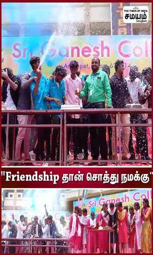 samayam/tamilnadu/salem/weed-friends-day-celebration-in-college