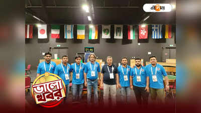 World Bridge Championship : আন্তর্জাতিক ব্রিজ প্রতিযোগিতায় সাফল্য ভারতের, ৬ বাঙালির হাত ধরে এল ব্রোঞ্জ পদক