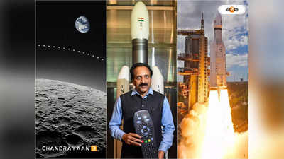 Chandrayaan 3 Update : ইঞ্জিন বিকল হলেও অমর চন্দ্রযান ৩, চাঁদে নামার প্ল্যান বি ঘোষণা ISRO প্রধানের