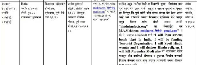 Pune Bomb Blast Threat.