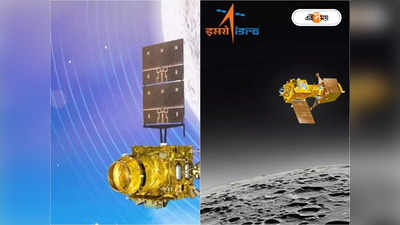 Chandrayaan 3 Landing On Moon : জল নাকি আরও দামি কিছুর খোঁজ! কেন ‘চন্দ্রযান ২’-র  থেকে আলাদা জায়গায় ল্যান্ডিং ‘চন্দ্রযান ৩’-র?
