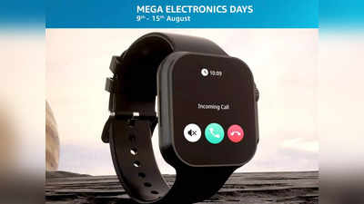 Mega Electronics Days: इन स्मार्टवॉच पर मिल रही है बंपर छूट, उठाएं शानदार डिस्काउंट का फायदा