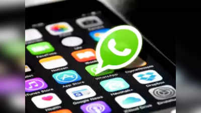 Whatsapp Latest Feature వాట్సాప్‌లో మరో వండర్‌ఫుల్ ఫీచర్ వచ్చేస్తోంది... అదొస్తే ఎంతమందికి లాభమంటే.. 