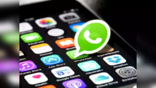 Whatsapp Latest Feature వాట్సాప్‌లో మరో వండర్‌ఫుల్ ఫీచర్ వచ్చేస్తోంది... అదొస్తే ఎంతమందికి లాభమంటే.. 