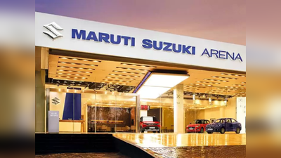 Maruti Suzuki Arena શૉરૂમમાં વેચાઈ રહેલી આ કાર પર મળી રહ્યું છે અધધ 55,000 રૂપિયાનું ડિસ્કાઉન્ટ, શું છે ઑફર?