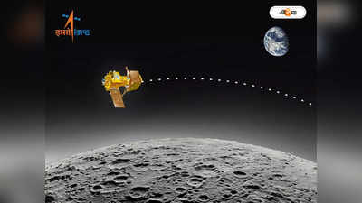 Chandrayaan 3 Moon Distance Now : দিল্লি দূরে হতে পারে, চাঁদ নয়! লালমাটি থেকে আর কতদূরে চন্দ্রযান?